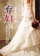 别把老子当女人
