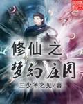 办公室里的销魂（h）
