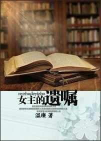 囚妃传