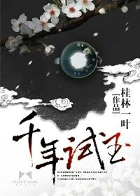 半支莲（马背肉文）