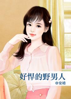 变身小妖精（简体版）