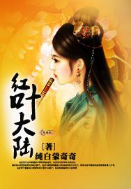 妻子的潮韵
