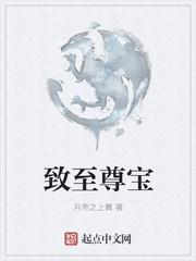 仙界赢家