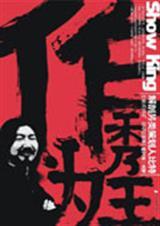 都市超级雷神