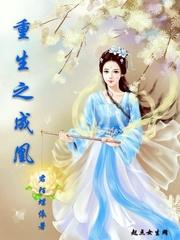 我老婆是花木兰