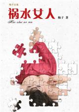 诱母