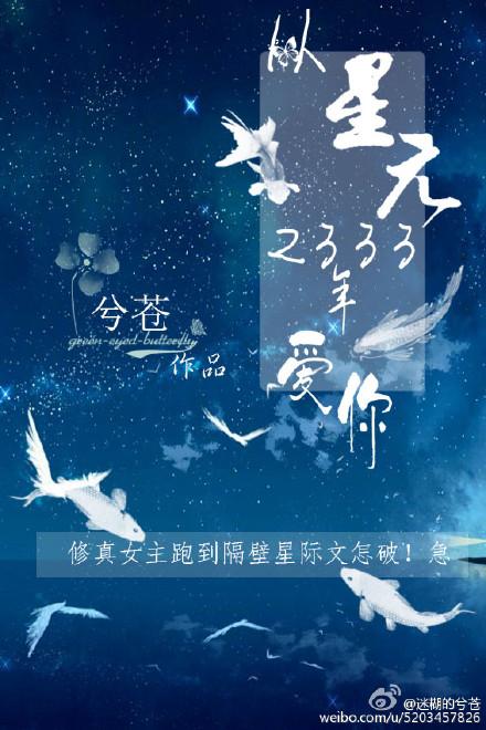 《公主别任性》(限)