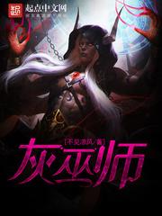骑士的血脉