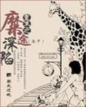 逆天绝宠：邪帝的杀手妃