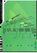 夏日午后的香艳游戏（繁体与简体）