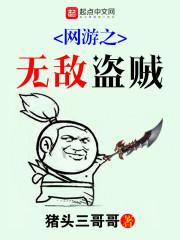 逼上仙路