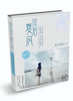 穿越之心跳游戏 蓝湖月崖