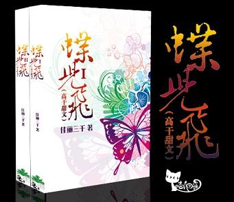女演员之恋（简体与繁体）