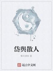 刺莲前篇天涯沦落