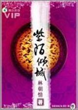 裸体似水墨如画（简体与繁体）