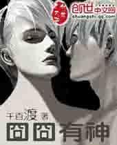 穿越之与兽齐欢
