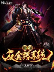 御天(流牙)