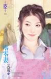 乡村活寡美人沟
