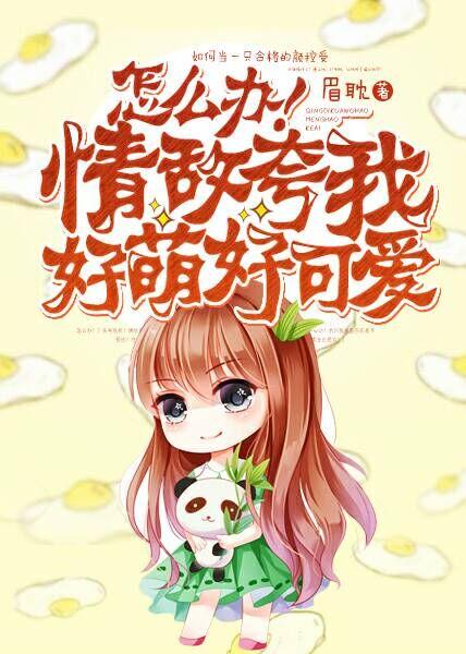 九星毒奶