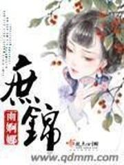 越古遗情