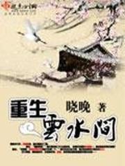 白衣剑卿 全