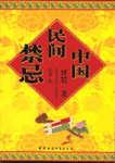 《魔由心生》