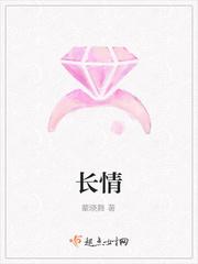 被长枪刺入的无限