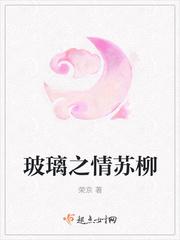 《深泉男香》〔耽美。限〕34章结束