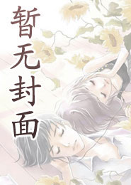 女友小叶(暴露调教)